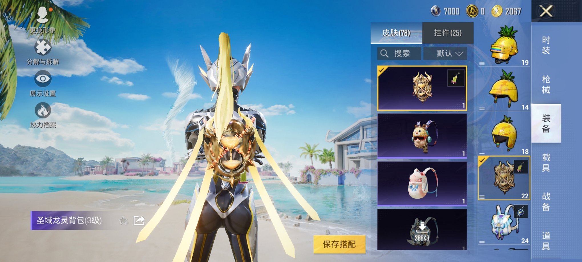 HPCMW3294902和平精英账号详情图6 HPCMW3294902和平精英账号详情图6