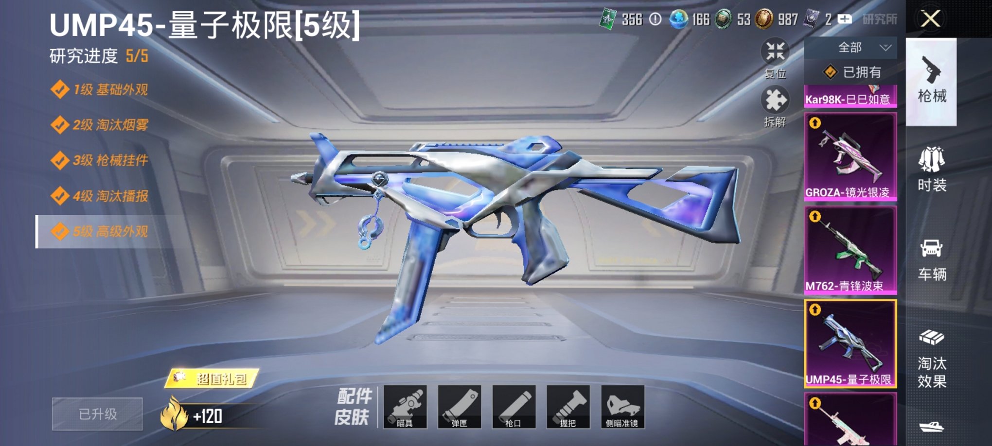 HPCMW3294902和平精英账号详情图9 HPCMW3294902和平精英账号详情图9