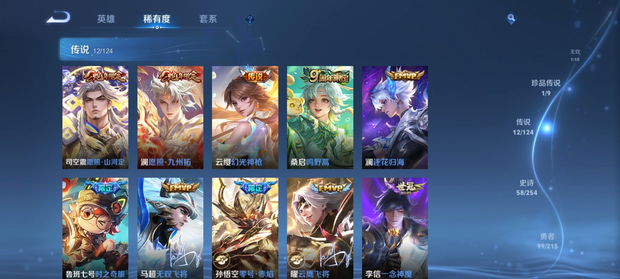 WZCMW3214284王者荣耀账号详情图3 WZCMW3214284王者荣耀账号详情图3