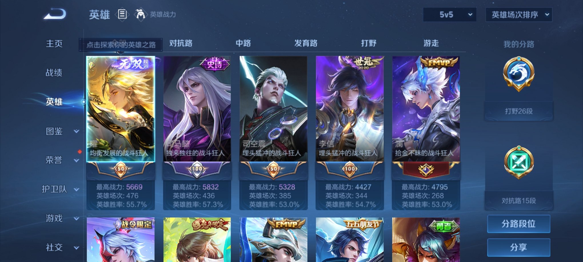 WZCMW3214284王者荣耀账号详情图5 WZCMW3214284王者荣耀账号详情图5