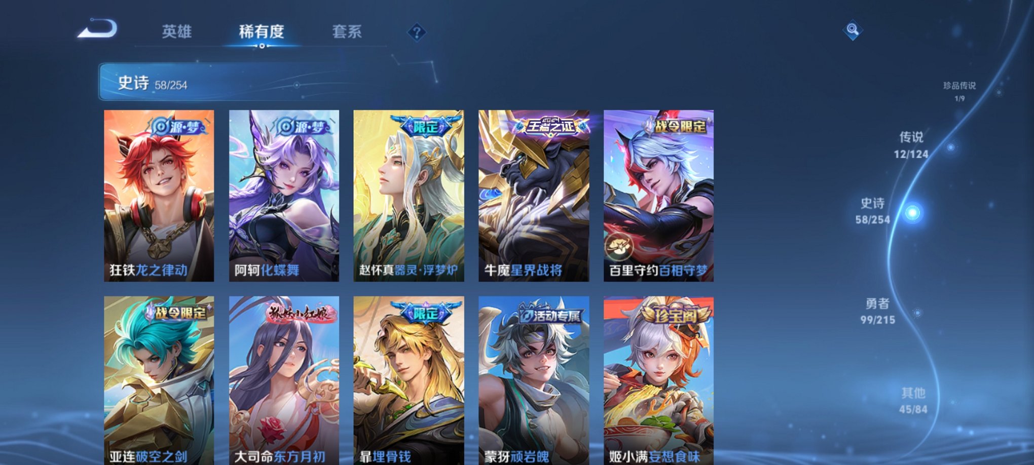 WZCMW3214284王者荣耀账号详情图11 WZCMW3214284王者荣耀账号详情图11