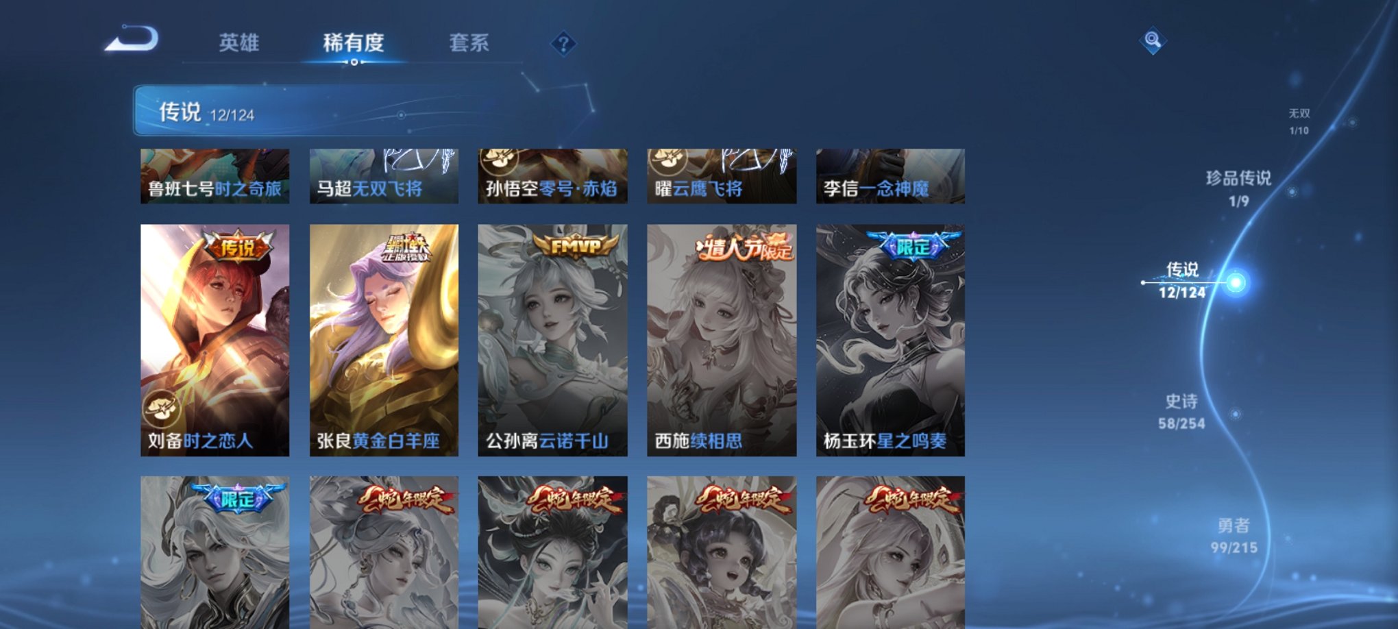 WZCMW3214284王者荣耀账号详情图12 WZCMW3214284王者荣耀账号详情图12