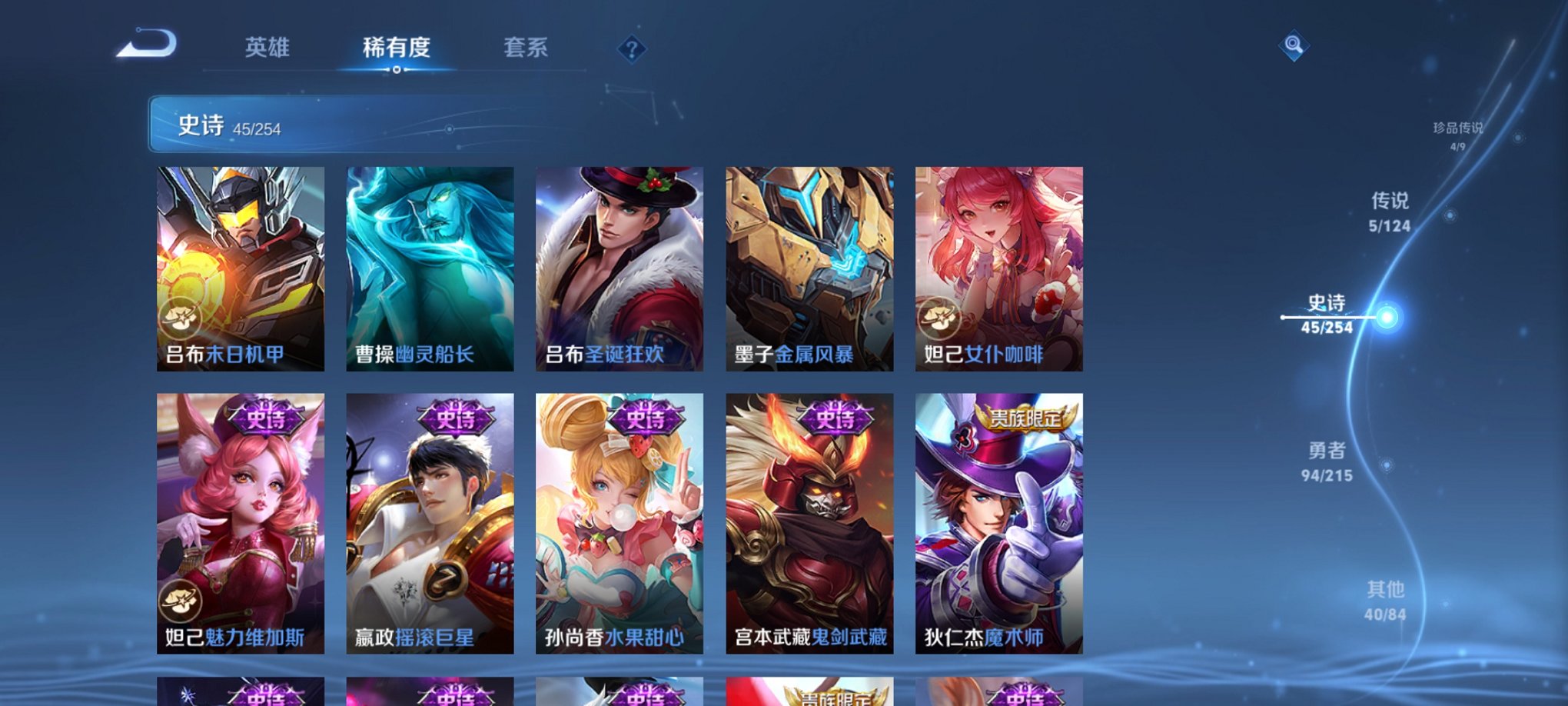 WZCMW3229338王者荣耀账号详情图3 WZCMW3229338王者荣耀账号详情图3