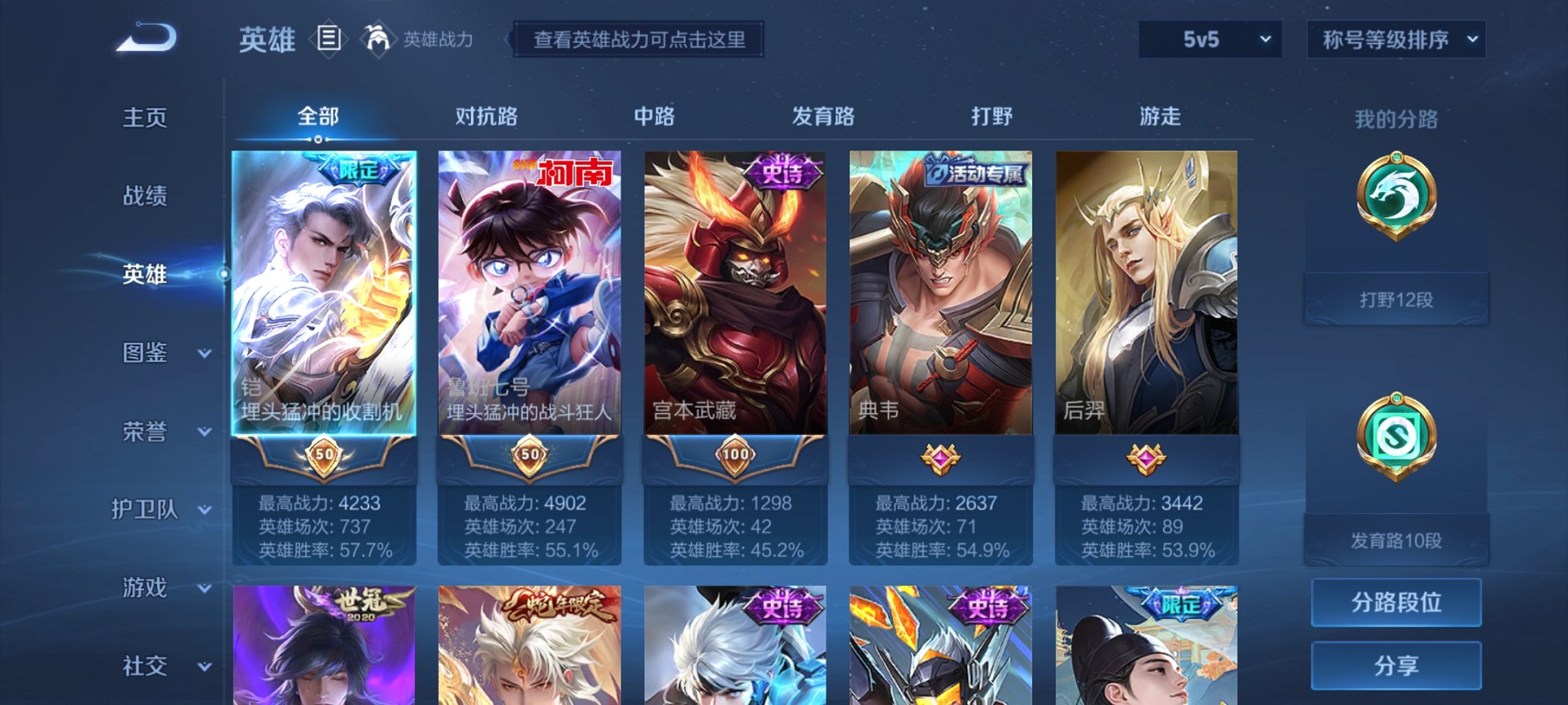 WZCMW3229338王者荣耀账号详情图4 WZCMW3229338王者荣耀账号详情图4