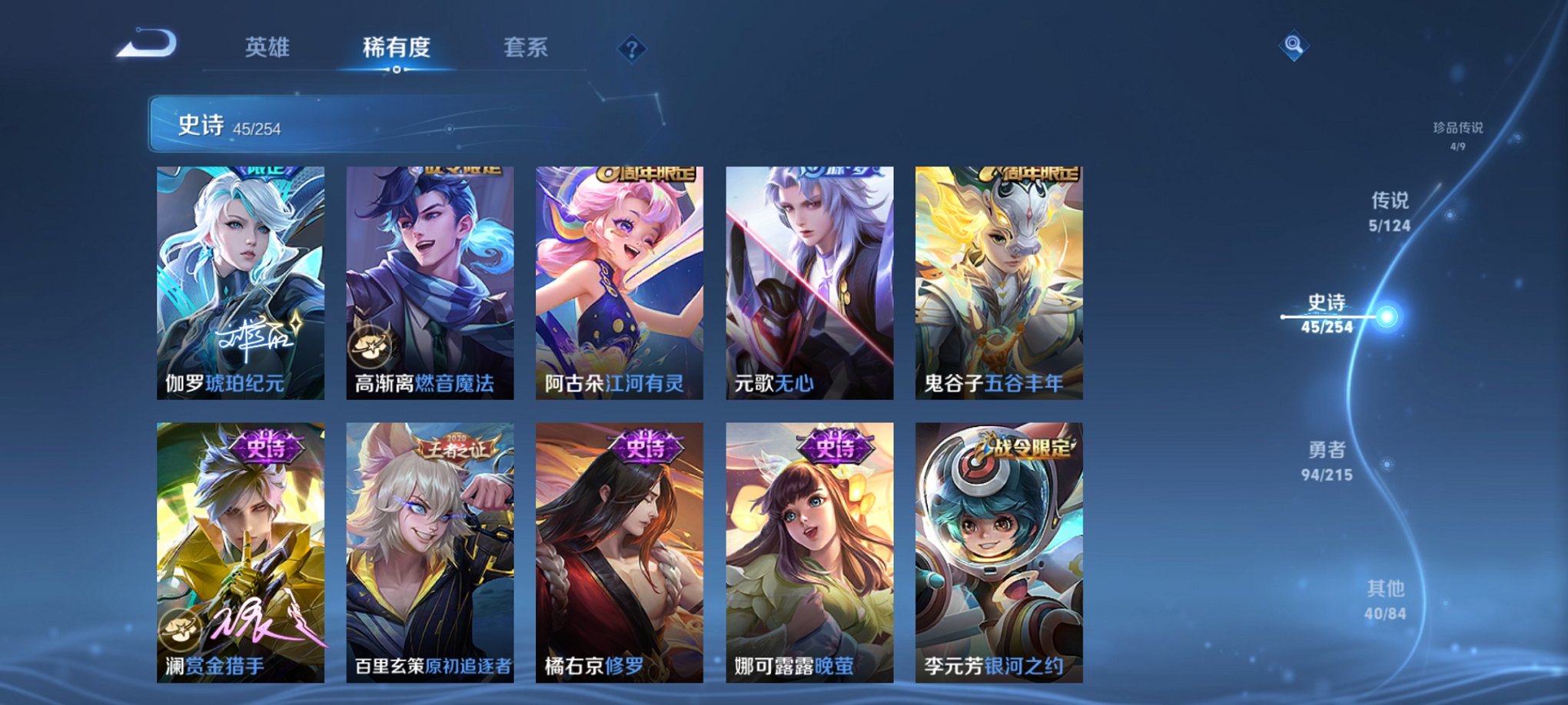 WZCMW3229338王者荣耀账号详情图6 WZCMW3229338王者荣耀账号详情图6