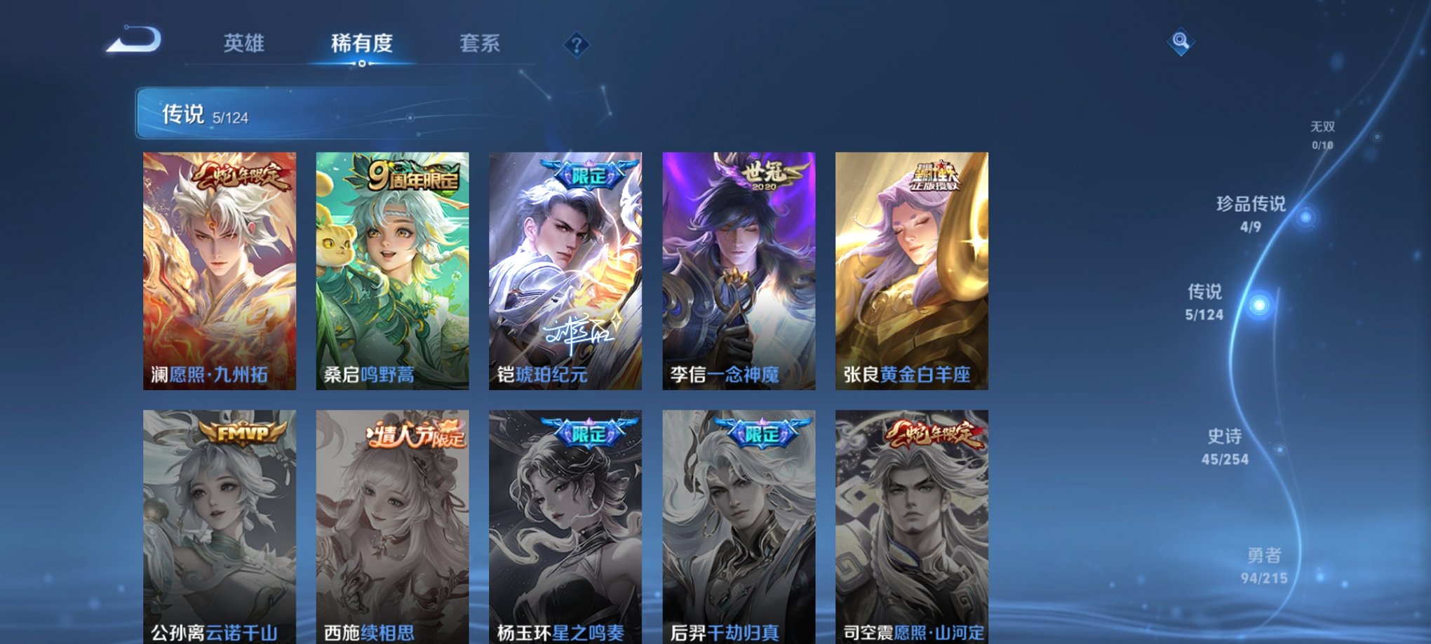 WZCMW3229338王者荣耀账号详情图7 WZCMW3229338王者荣耀账号详情图7