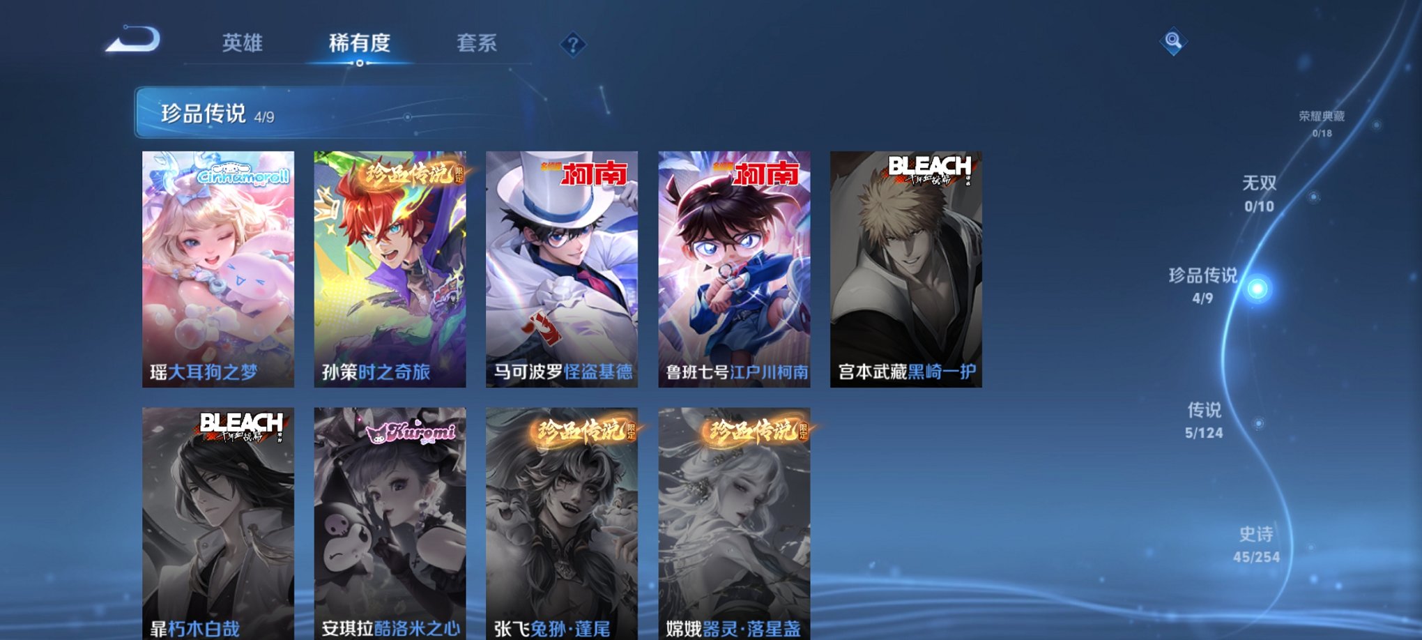 WZCMW3229338王者荣耀账号详情图8 WZCMW3229338王者荣耀账号详情图8