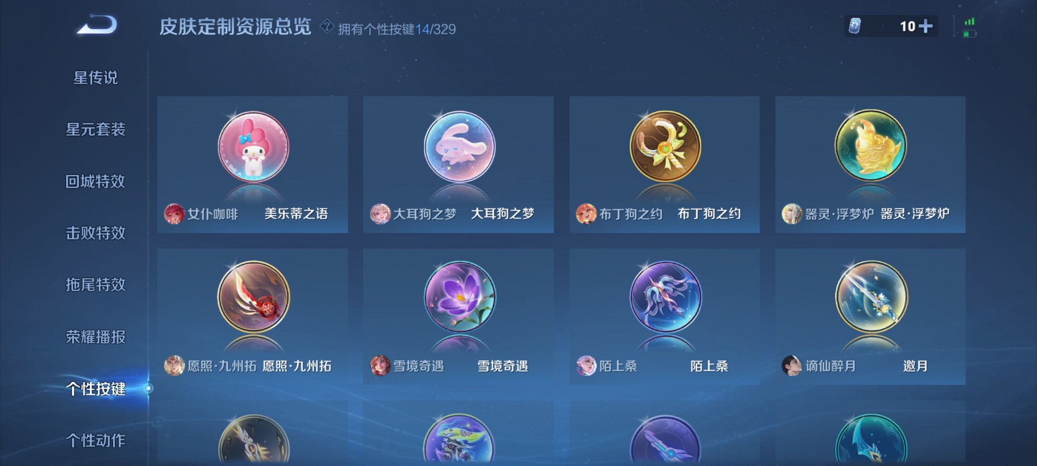 WZCMW3229338王者荣耀账号详情图10 WZCMW3229338王者荣耀账号详情图10
