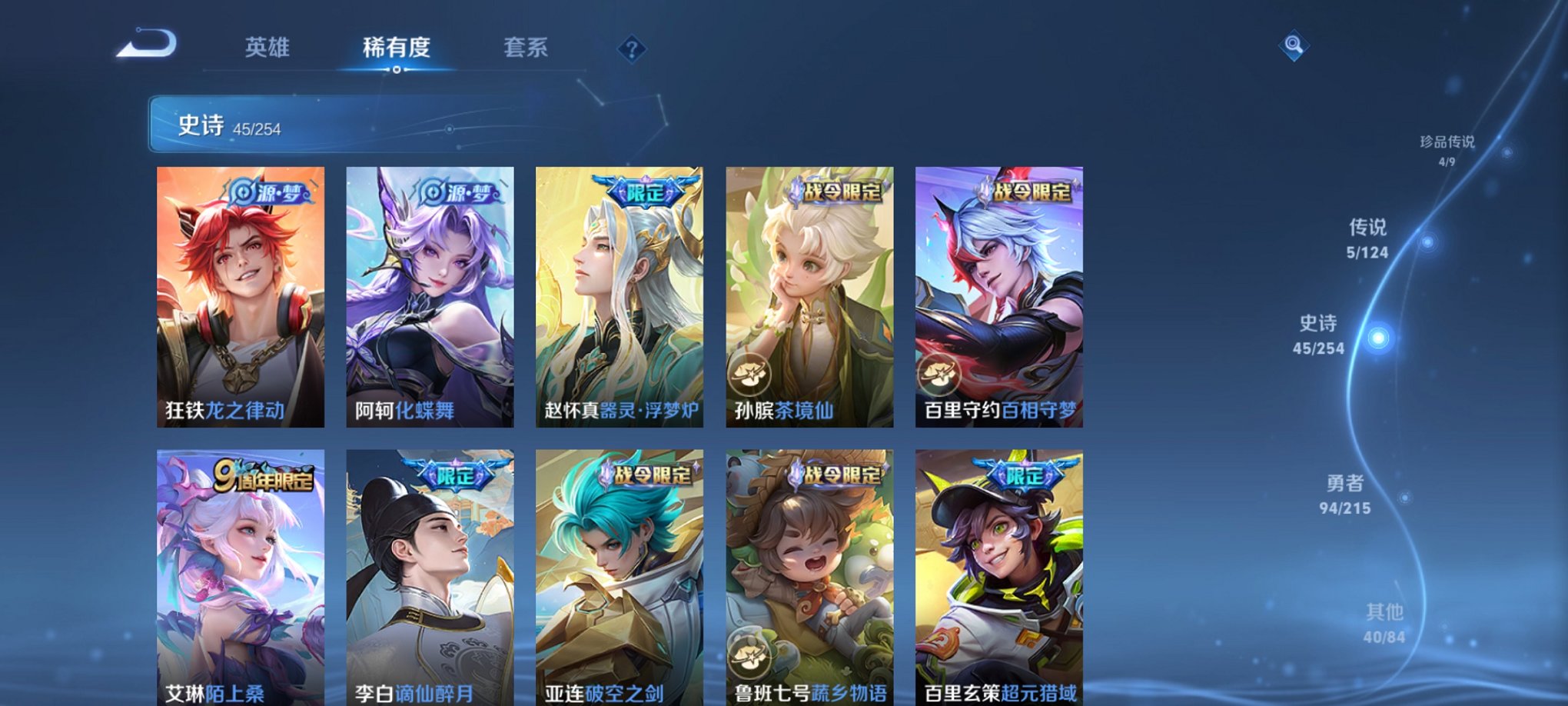 WZCMW3229338王者荣耀账号详情图11 WZCMW3229338王者荣耀账号详情图11