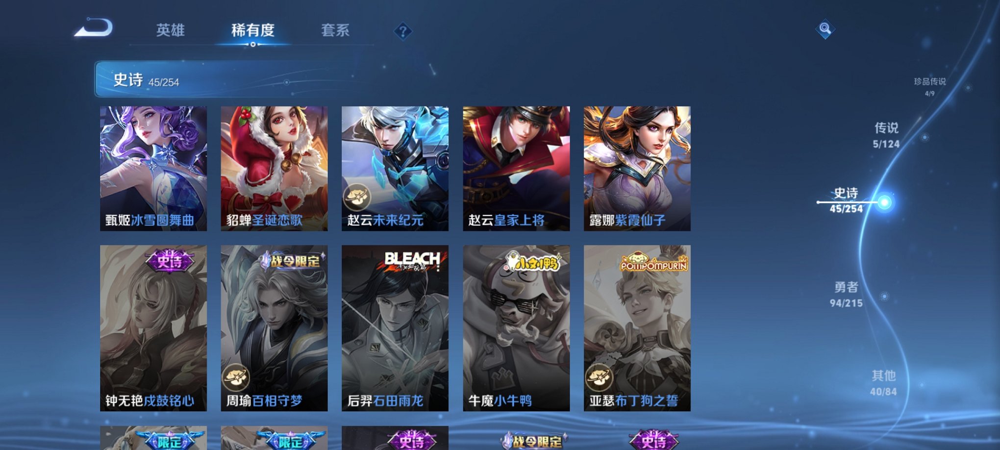 WZCMW3229338王者荣耀账号详情图14 WZCMW3229338王者荣耀账号详情图14