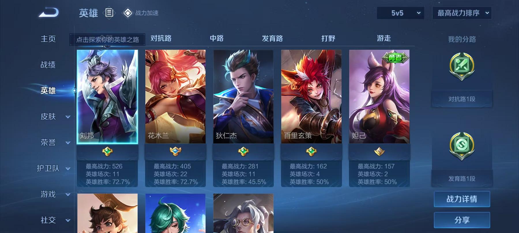HPCMW3294890和平精英账号详情图8 HPCMW3294890和平精英账号详情图8