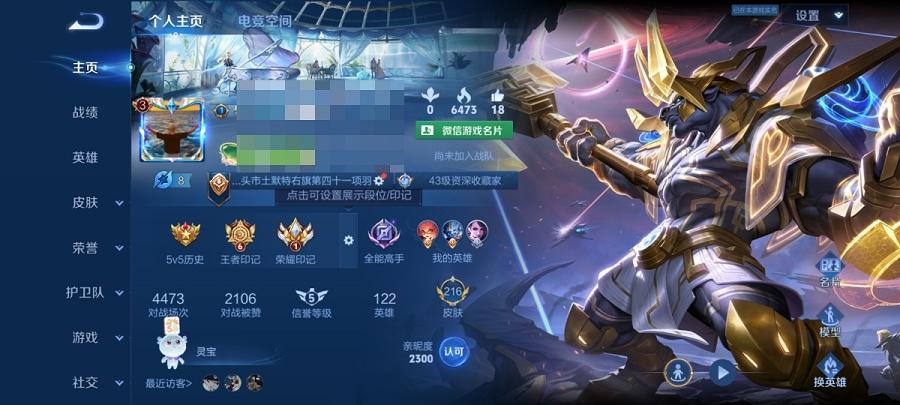 王者荣耀账号安卓VX123英雄-216皮肤-可二次【216皮肤4传说1星元】安卓V区-123英雄-216皮肤【星元皮肤】