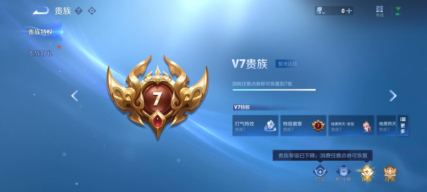 WZCMW3214260王者荣耀账号详情图3 WZCMW3214260王者荣耀账号详情图3