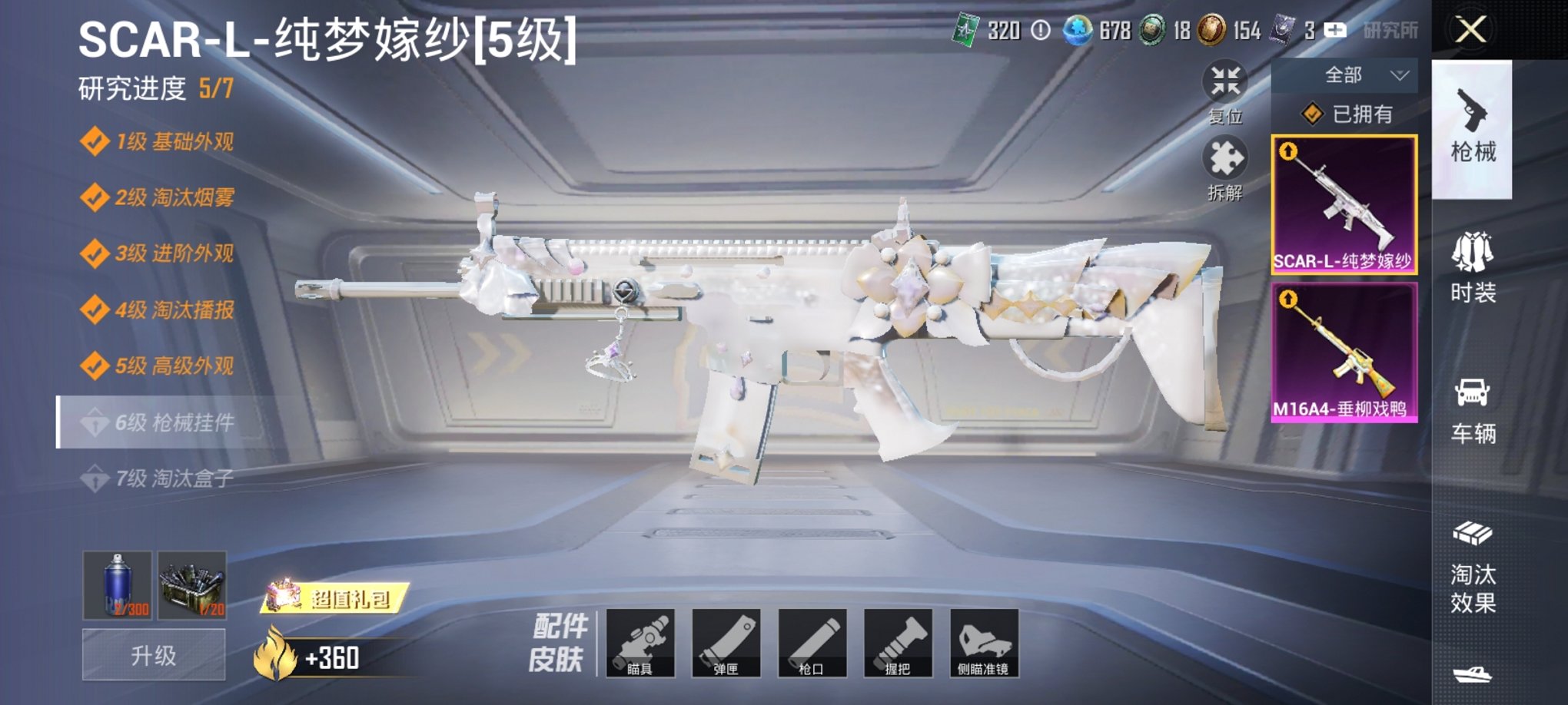 HPCMW3294900和平精英账号详情图3 HPCMW3294900和平精英账号详情图3