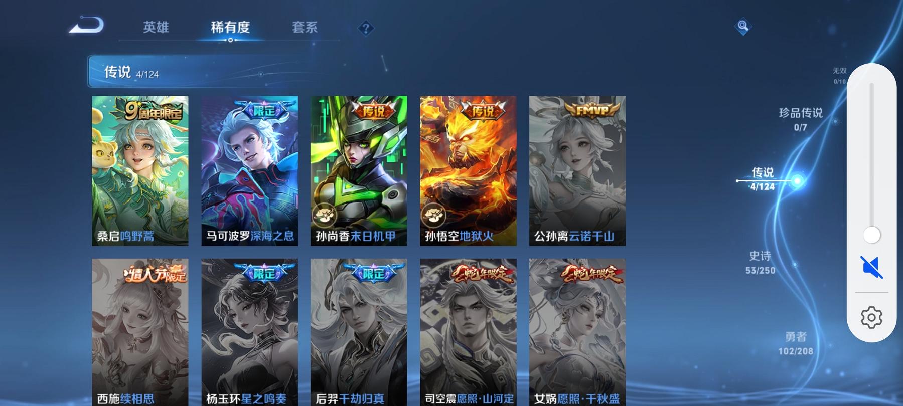 WZCMW3214260王者荣耀账号详情图7 WZCMW3214260王者荣耀账号详情图7