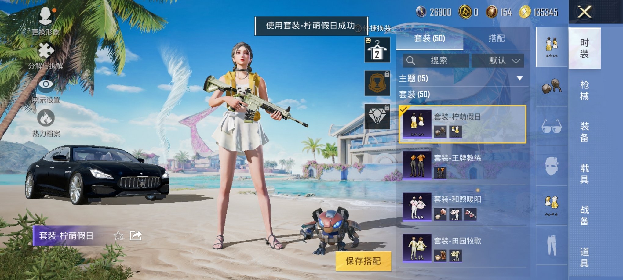 HPCMW3294900和平精英账号详情图6 HPCMW3294900和平精英账号详情图6