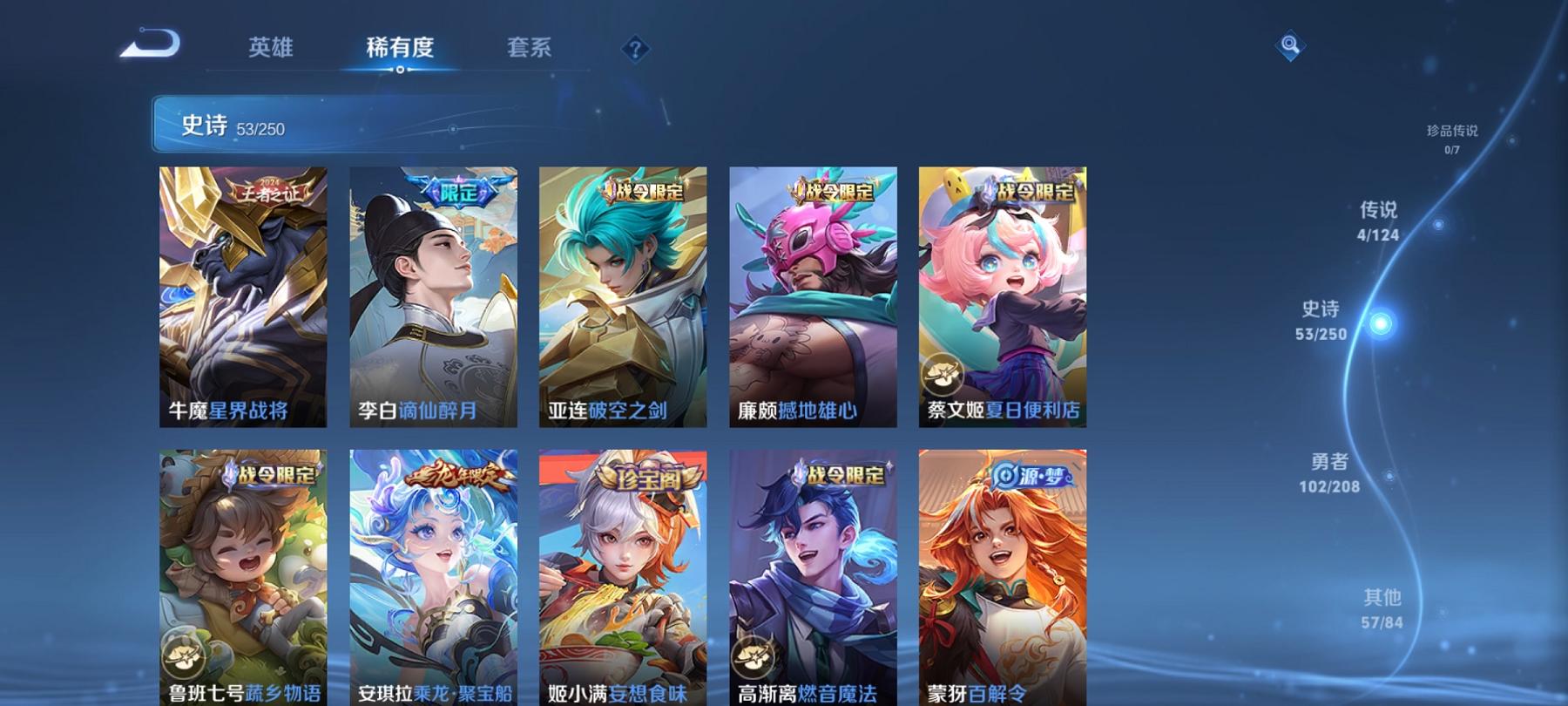 WZCMW3214260王者荣耀账号详情图8 WZCMW3214260王者荣耀账号详情图8