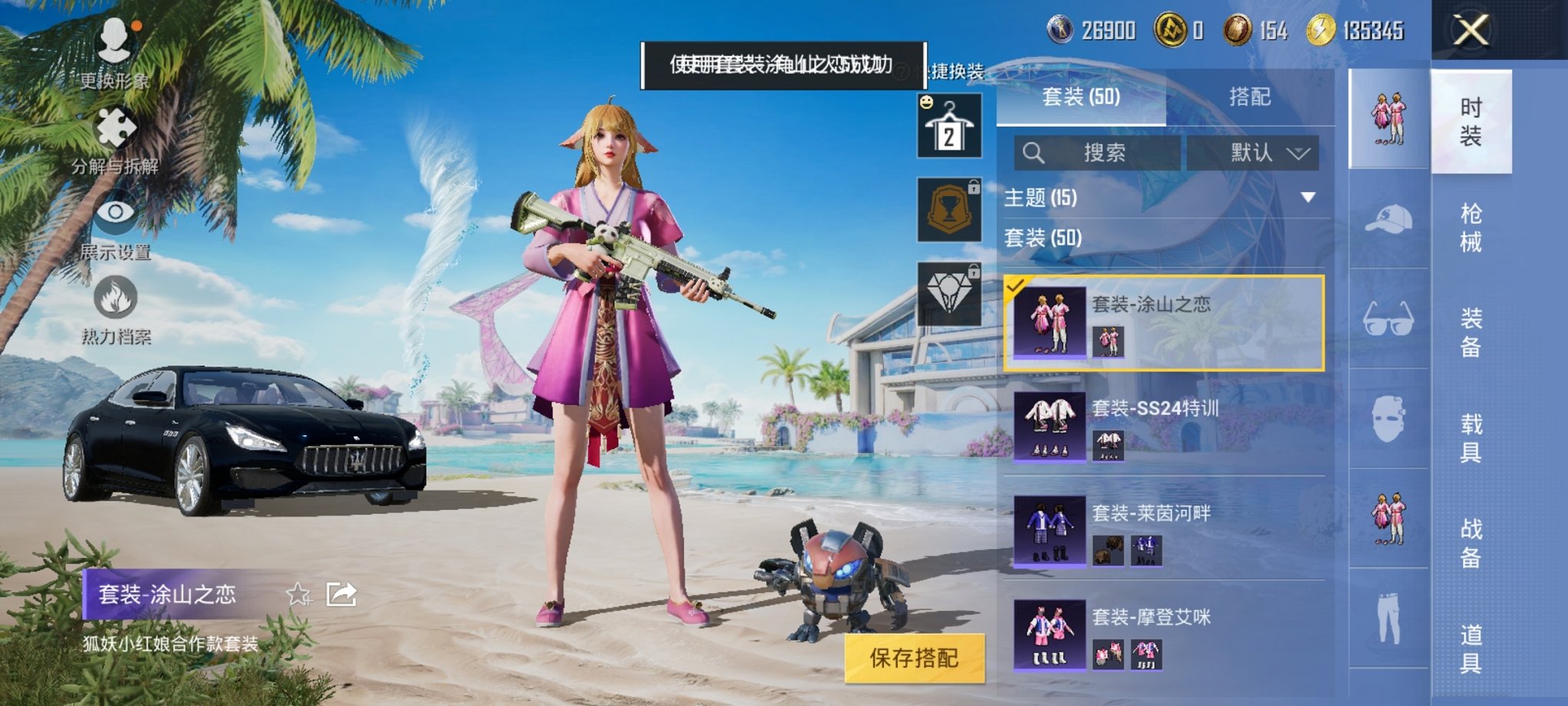 HPCMW3294900和平精英账号详情图7 HPCMW3294900和平精英账号详情图7