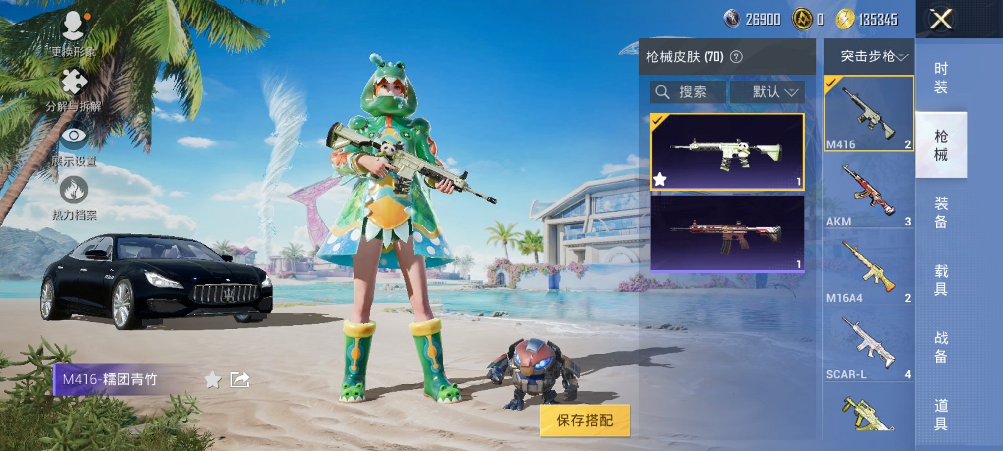 HPCMW3294900和平精英账号详情图9 HPCMW3294900和平精英账号详情图9