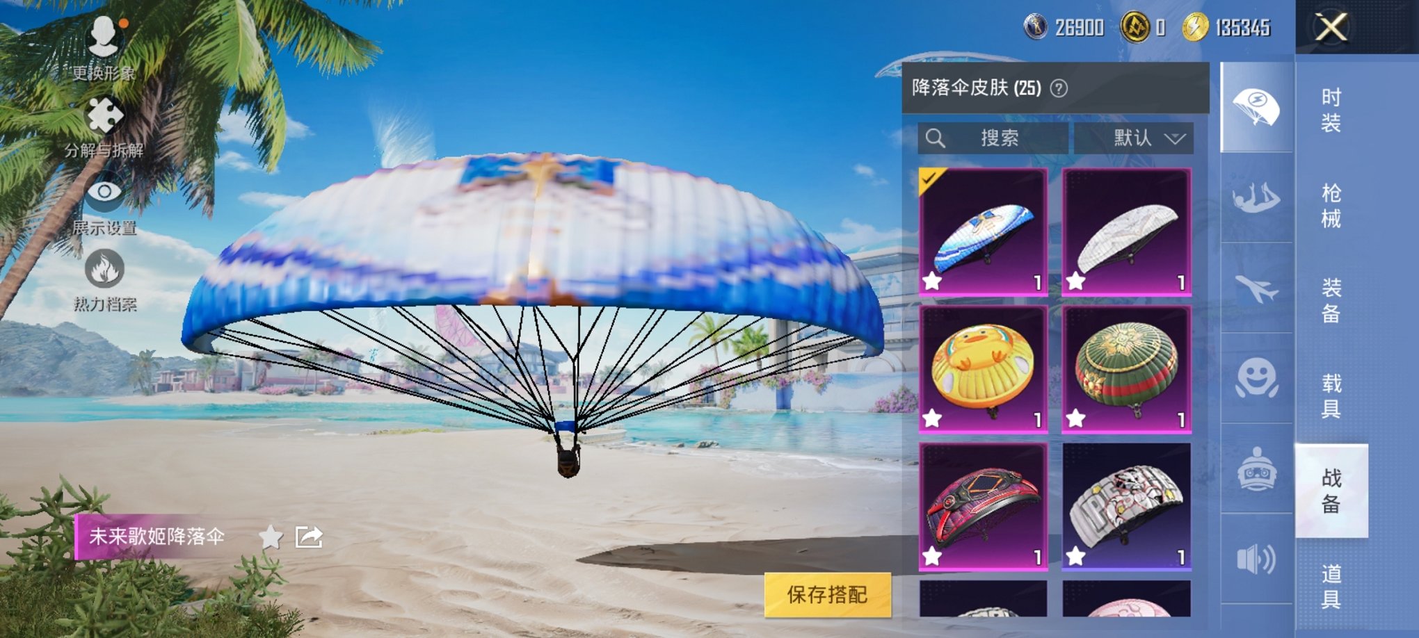 HPCMW3294900和平精英账号详情图12 HPCMW3294900和平精英账号详情图12