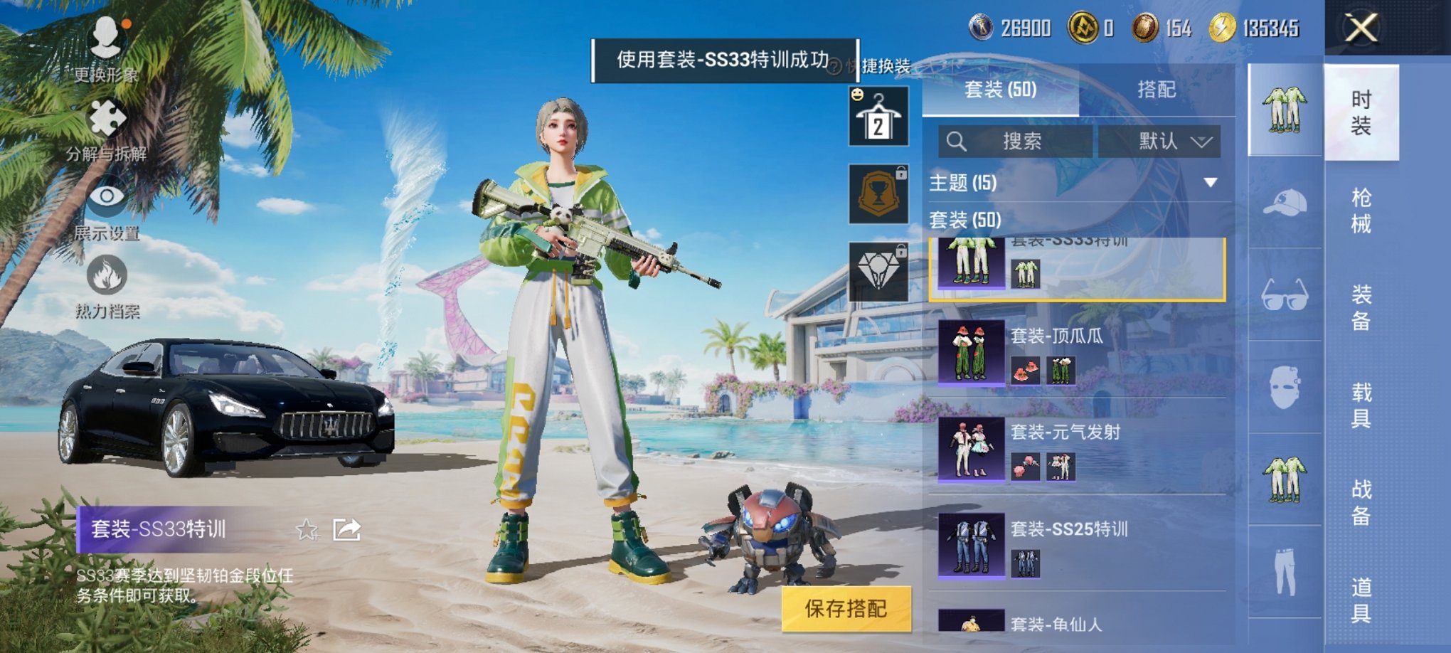 HPCMW3294900和平精英账号详情图16 HPCMW3294900和平精英账号详情图16