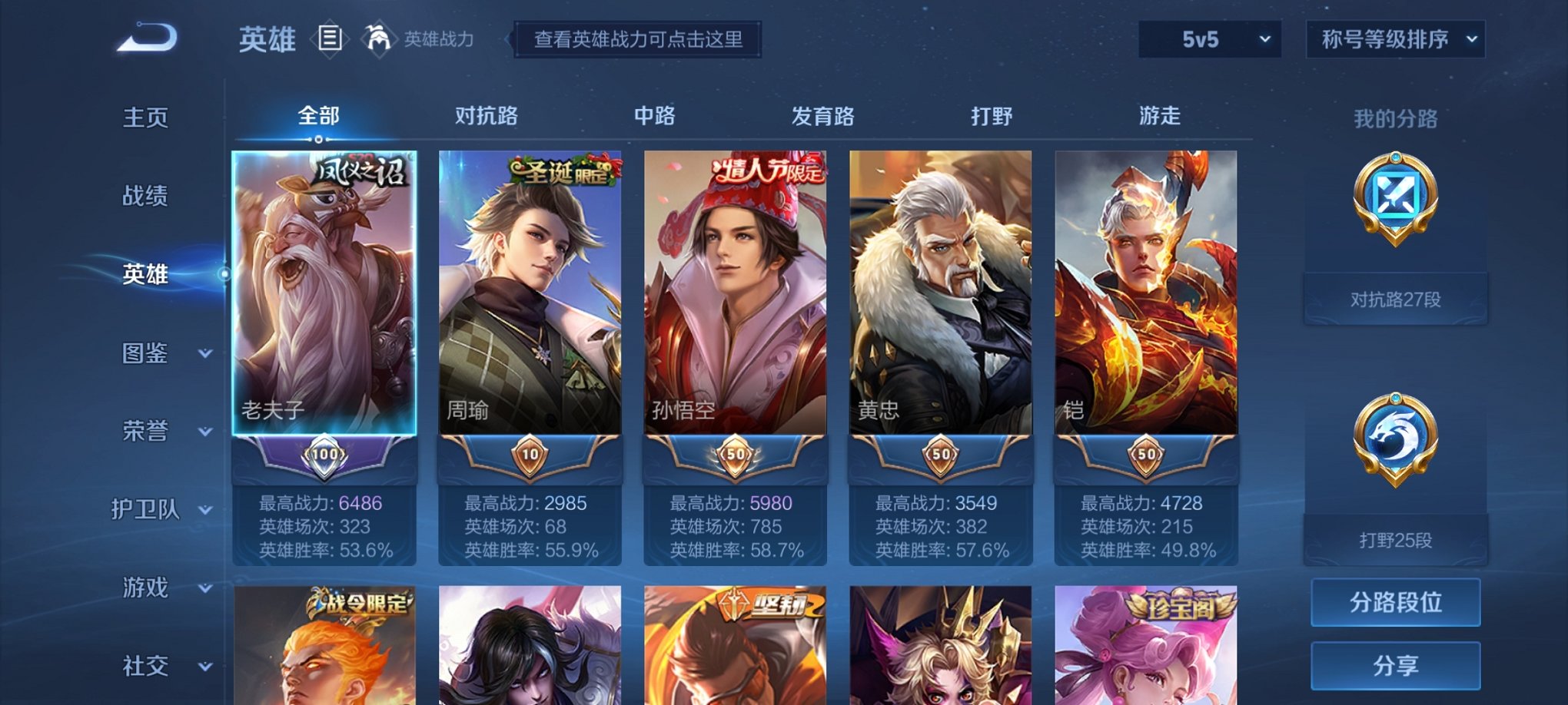 WZCMW3229346王者荣耀账号详情图3