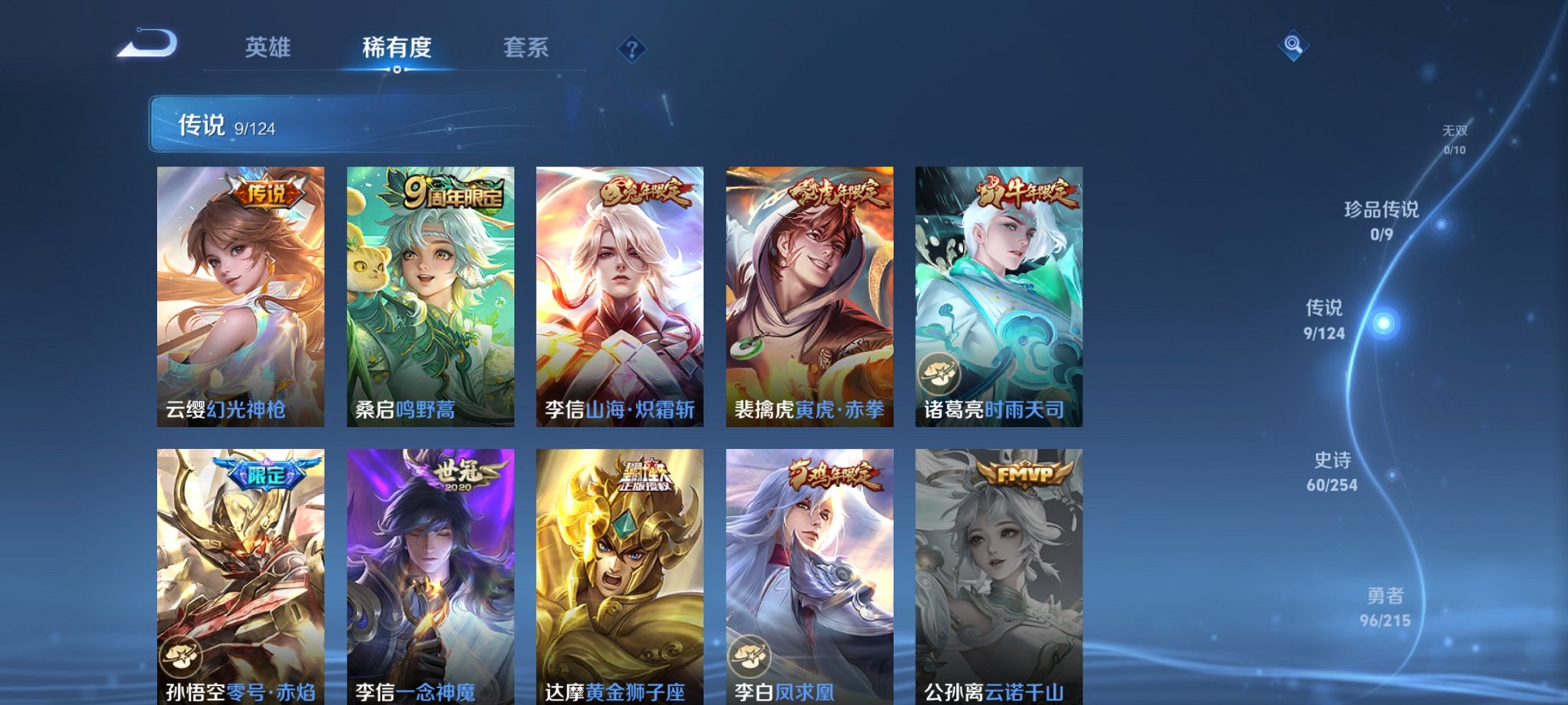 WZCMW3214288王者荣耀账号详情图4 WZCMW3214288王者荣耀账号详情图4