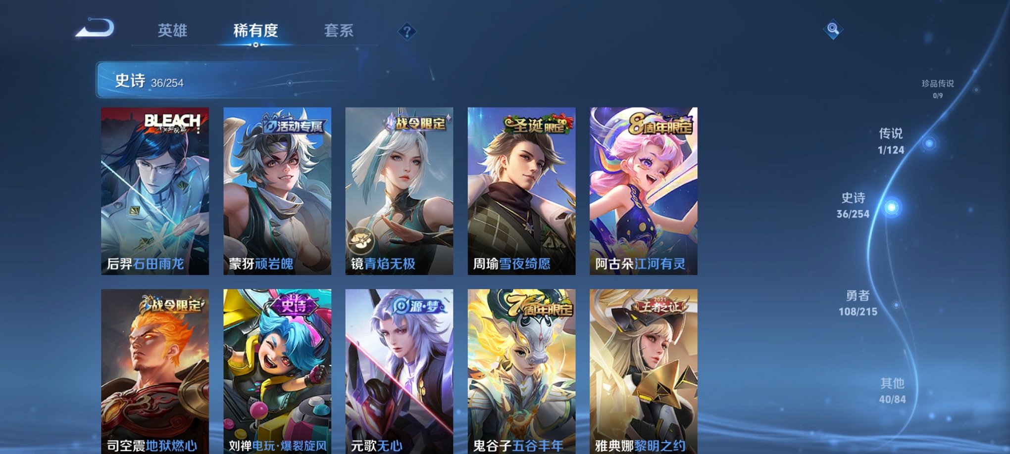 WZCMW3229346王者荣耀账号详情图7