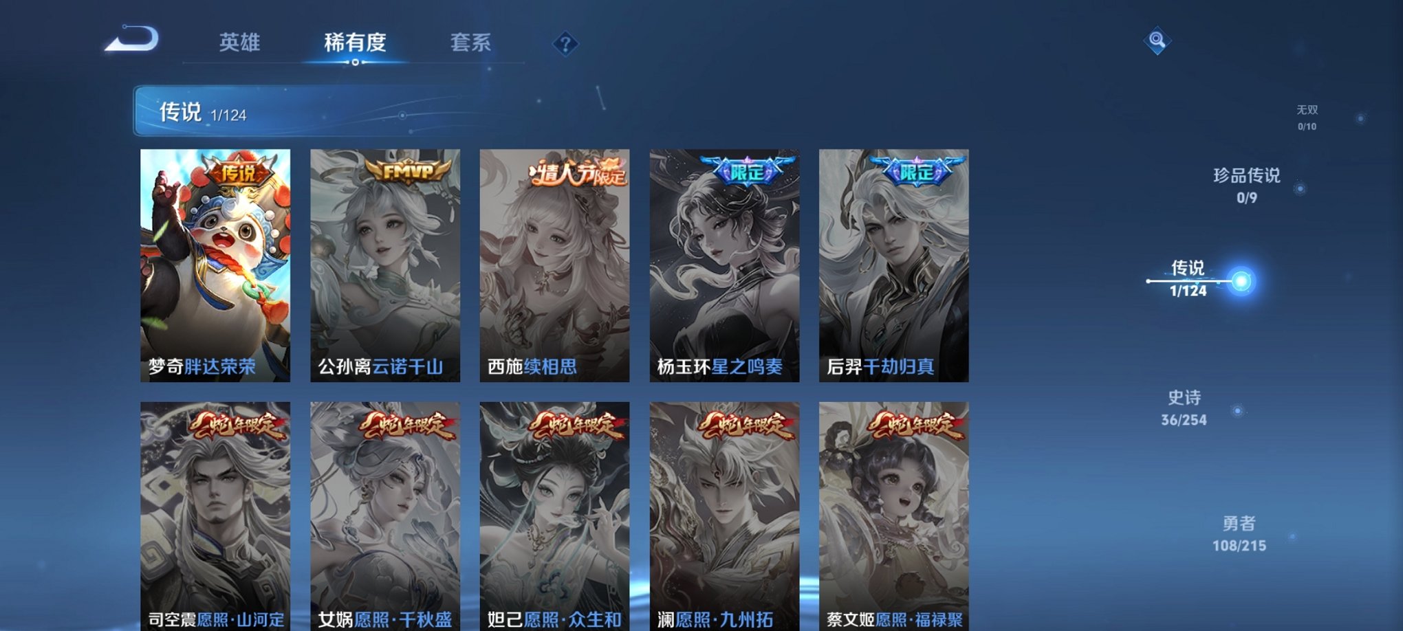 WZCMW3229346王者荣耀账号详情图8