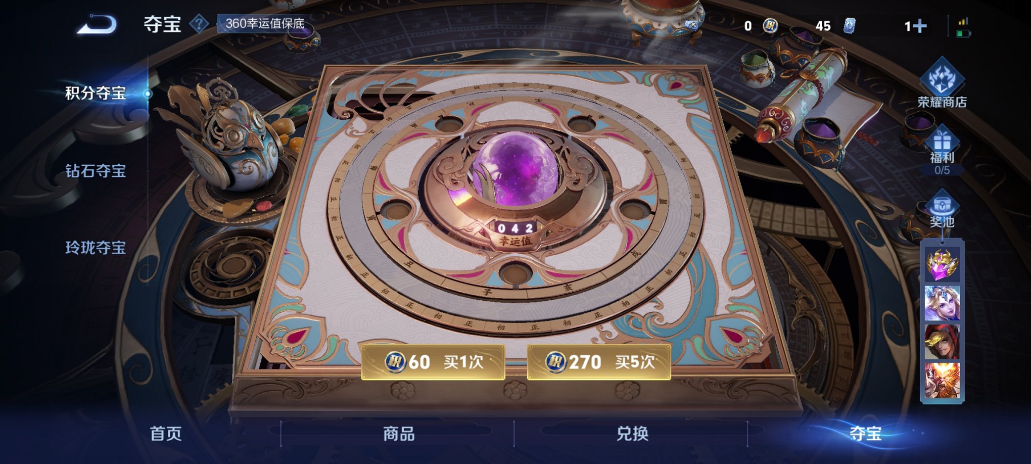 WZCMW3214288王者荣耀账号详情图7 WZCMW3214288王者荣耀账号详情图7
