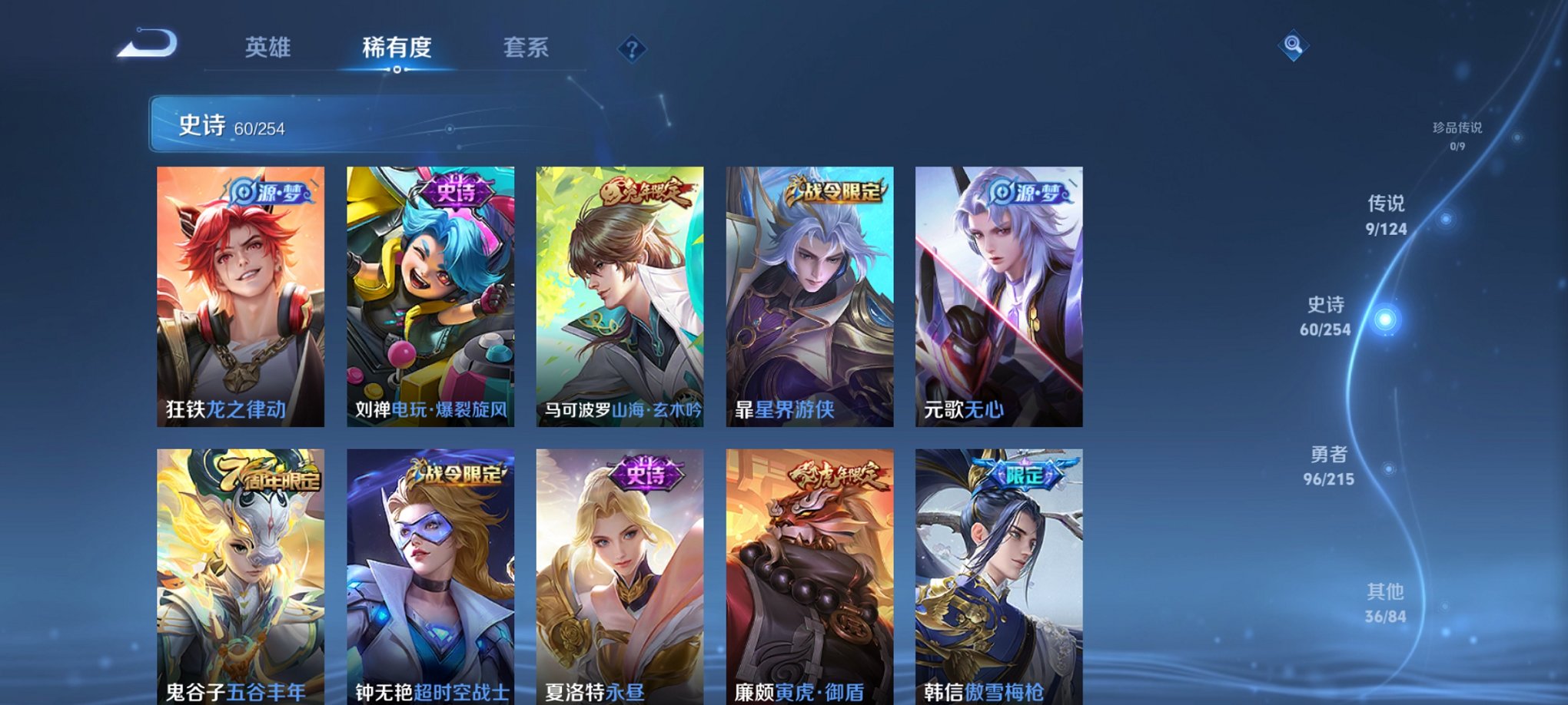 WZCMW3214288王者荣耀账号详情图8 WZCMW3214288王者荣耀账号详情图8