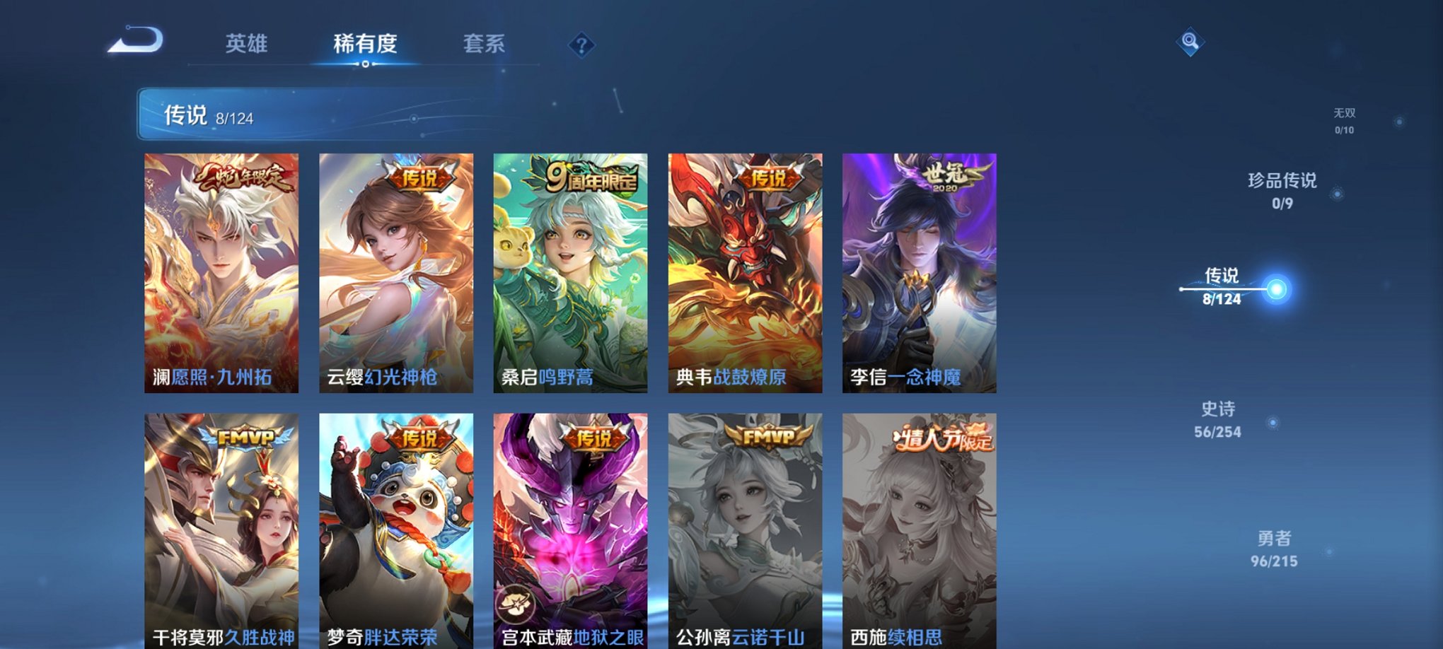 WZCMW3214280王者荣耀账号详情图4 WZCMW3214280王者荣耀账号详情图4
