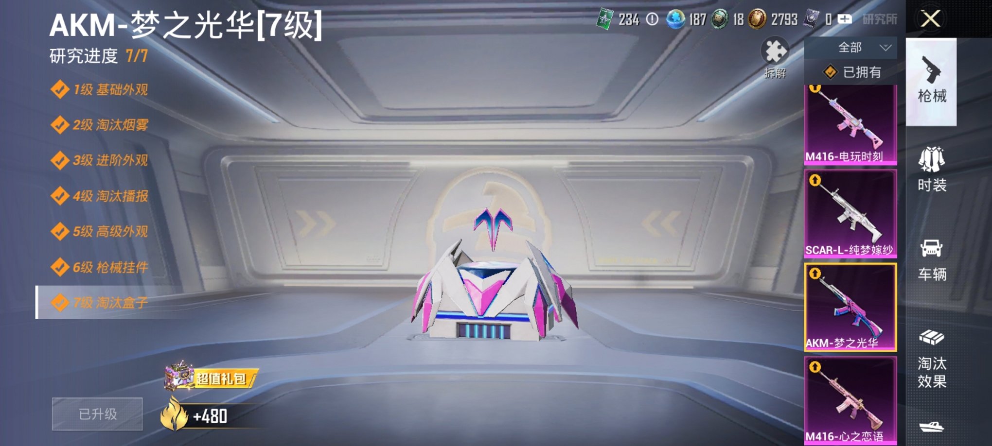 HPCMW3294905和平精英账号详情图9 HPCMW3294905和平精英账号详情图9