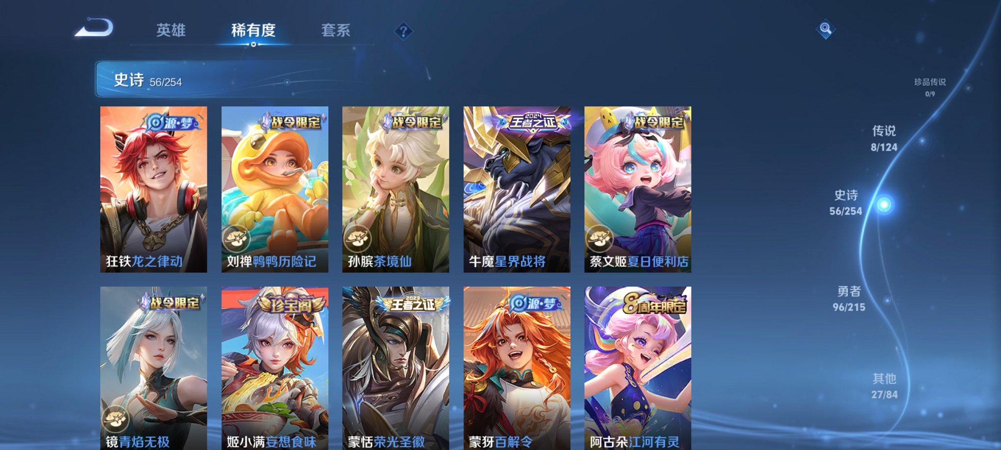 WZCMW3214280王者荣耀账号详情图6 WZCMW3214280王者荣耀账号详情图6