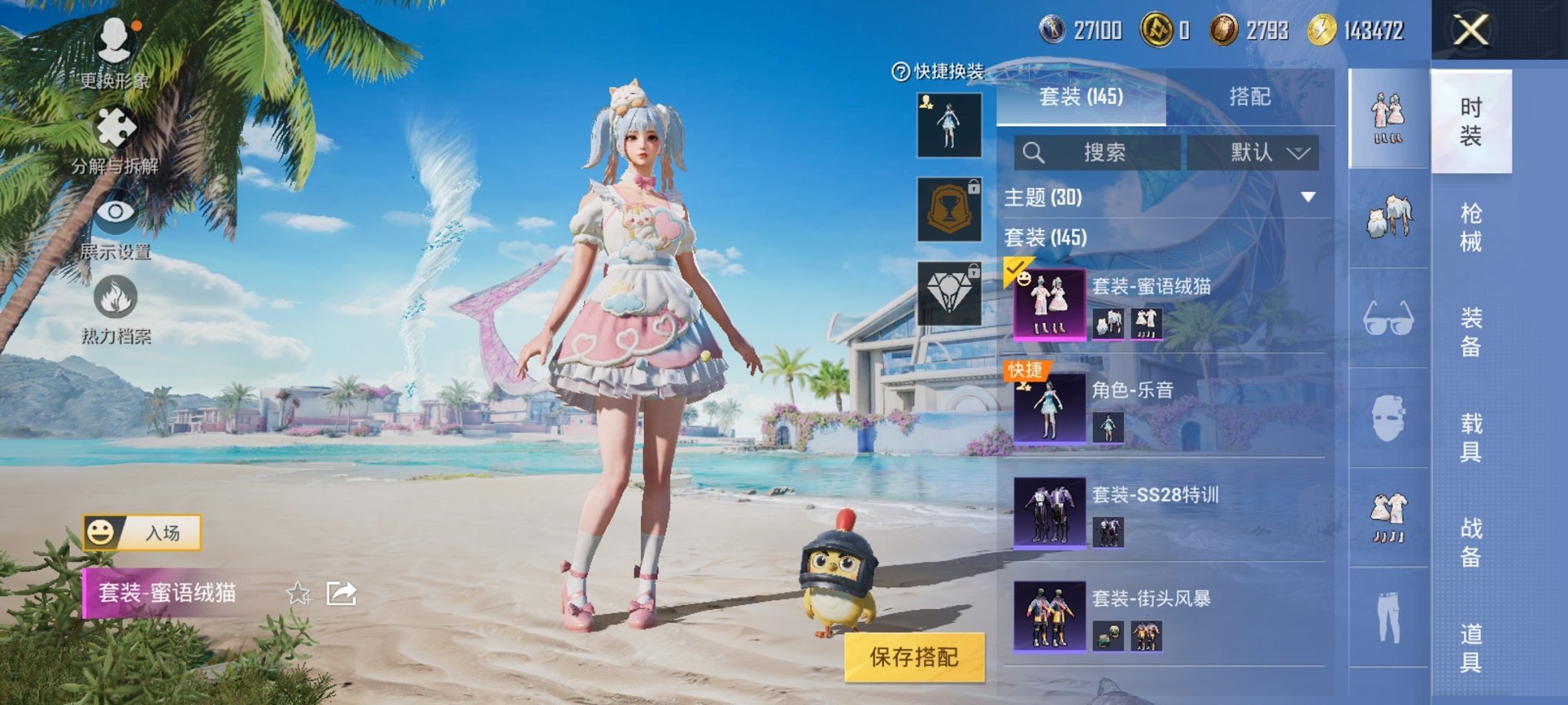 HPCMW3294905和平精英账号详情图11 HPCMW3294905和平精英账号详情图11