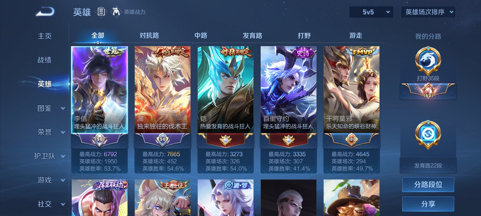 WZCMW3214280王者荣耀账号详情图7 WZCMW3214280王者荣耀账号详情图7