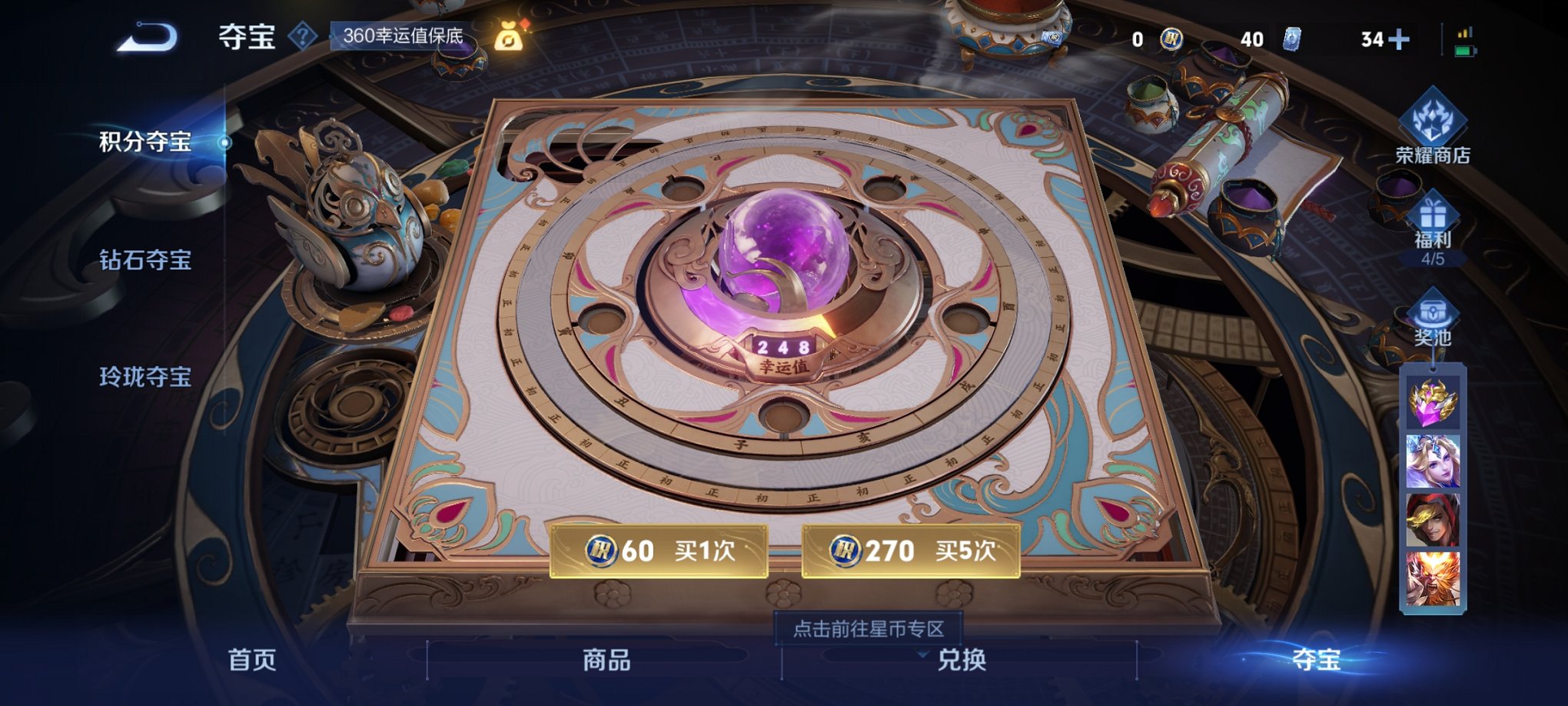 WZCMW3214280王者荣耀账号详情图8 WZCMW3214280王者荣耀账号详情图8