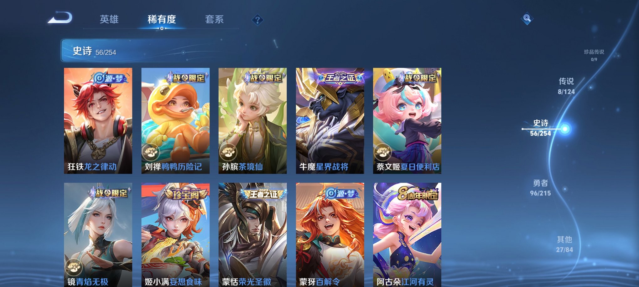 WZCMW3214280王者荣耀账号详情图10 WZCMW3214280王者荣耀账号详情图10