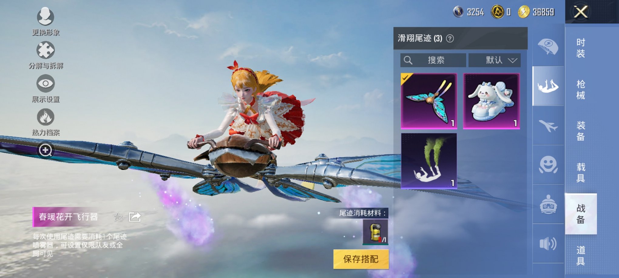 HPCMW3294906和平精英账号详情图7 HPCMW3294906和平精英账号详情图7