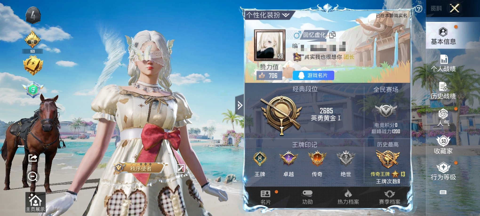HPCMW3294906和平精英账号详情图9 HPCMW3294906和平精英账号详情图9