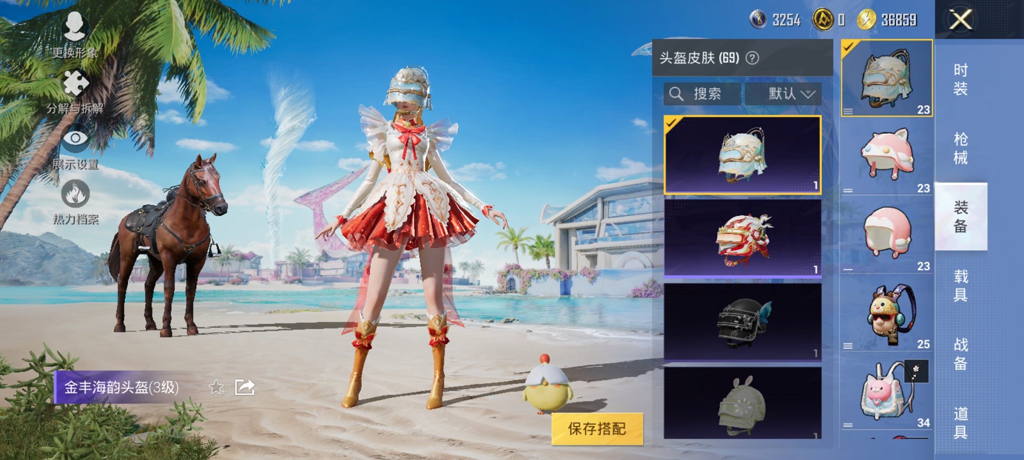 HPCMW3294906和平精英账号详情图10 HPCMW3294906和平精英账号详情图10
