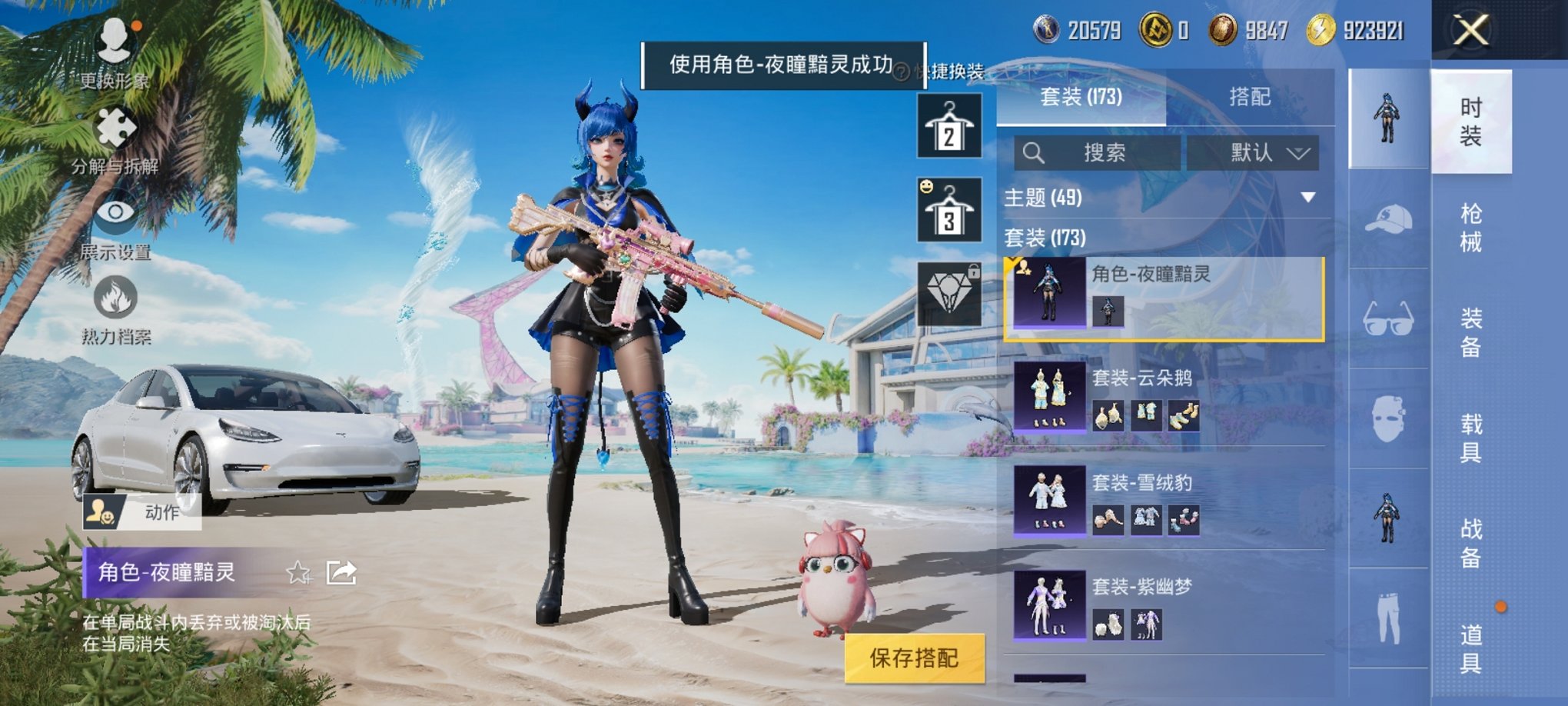 HPCMW3294896和平精英账号详情图7
