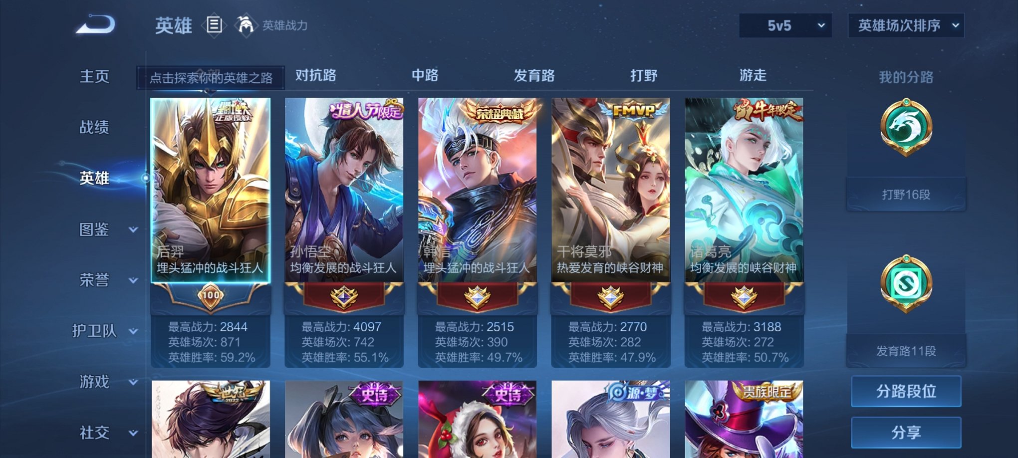 WZCMW3229349王者荣耀账号详情图6