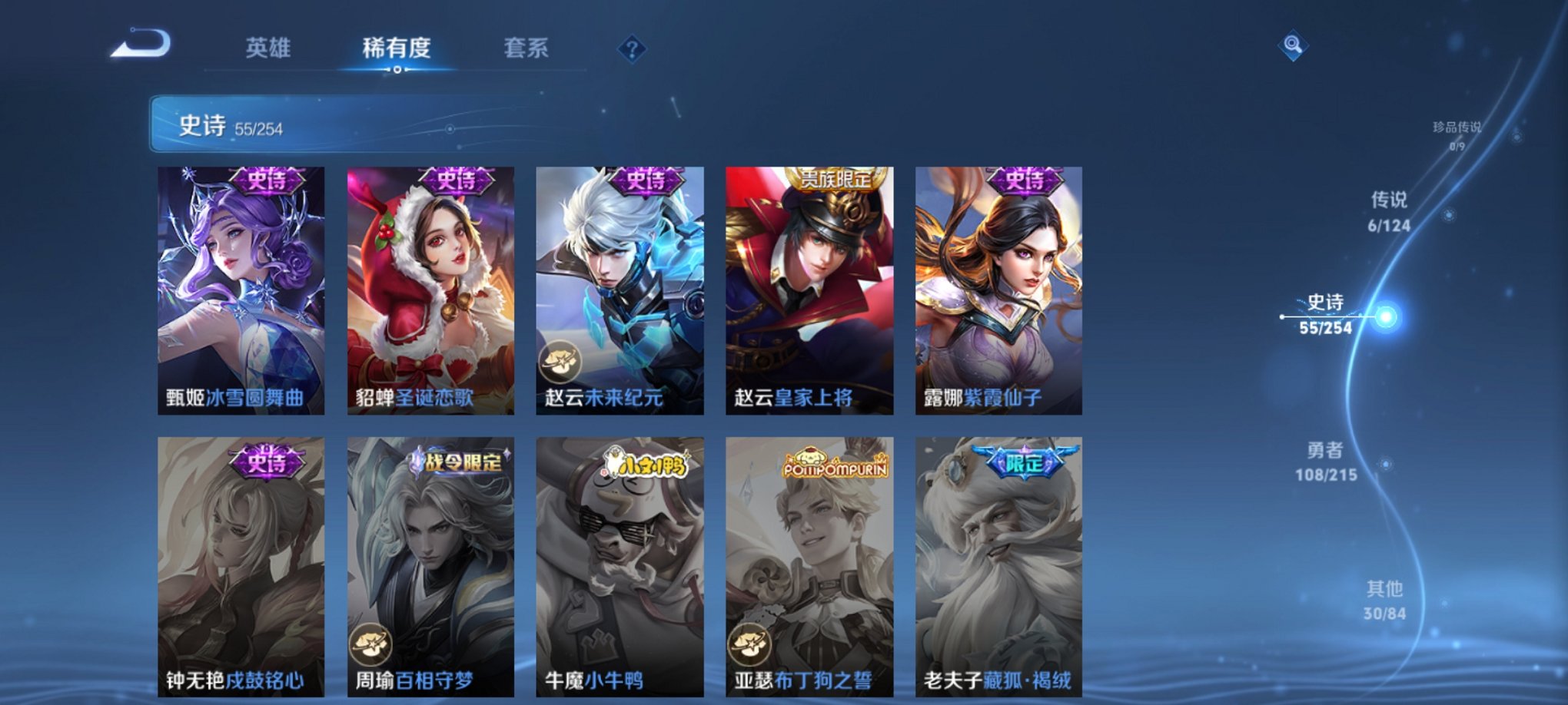 WZCMW3214264王者荣耀账号详情图4 WZCMW3214264王者荣耀账号详情图4