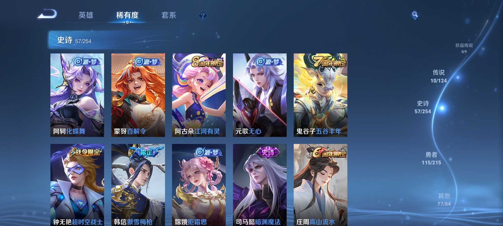WZCMW3229349王者荣耀账号详情图7