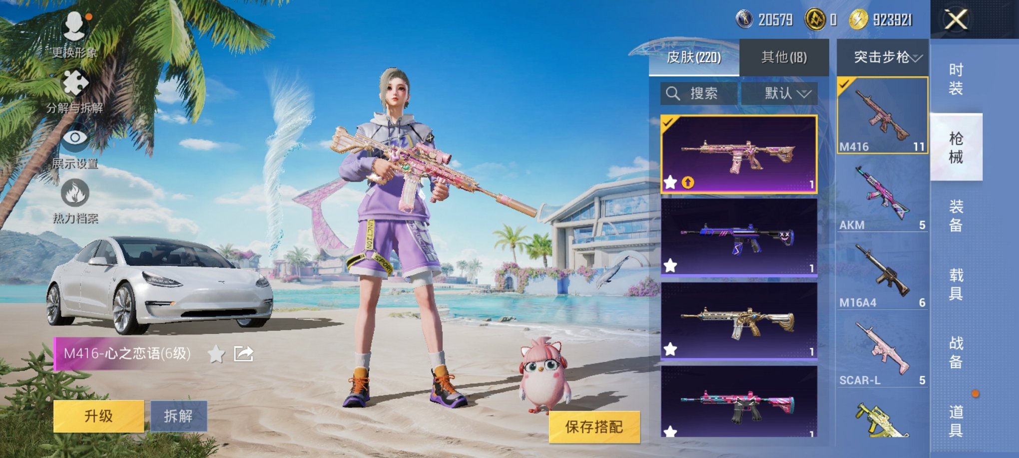 HPCMW3294896和平精英账号详情图9