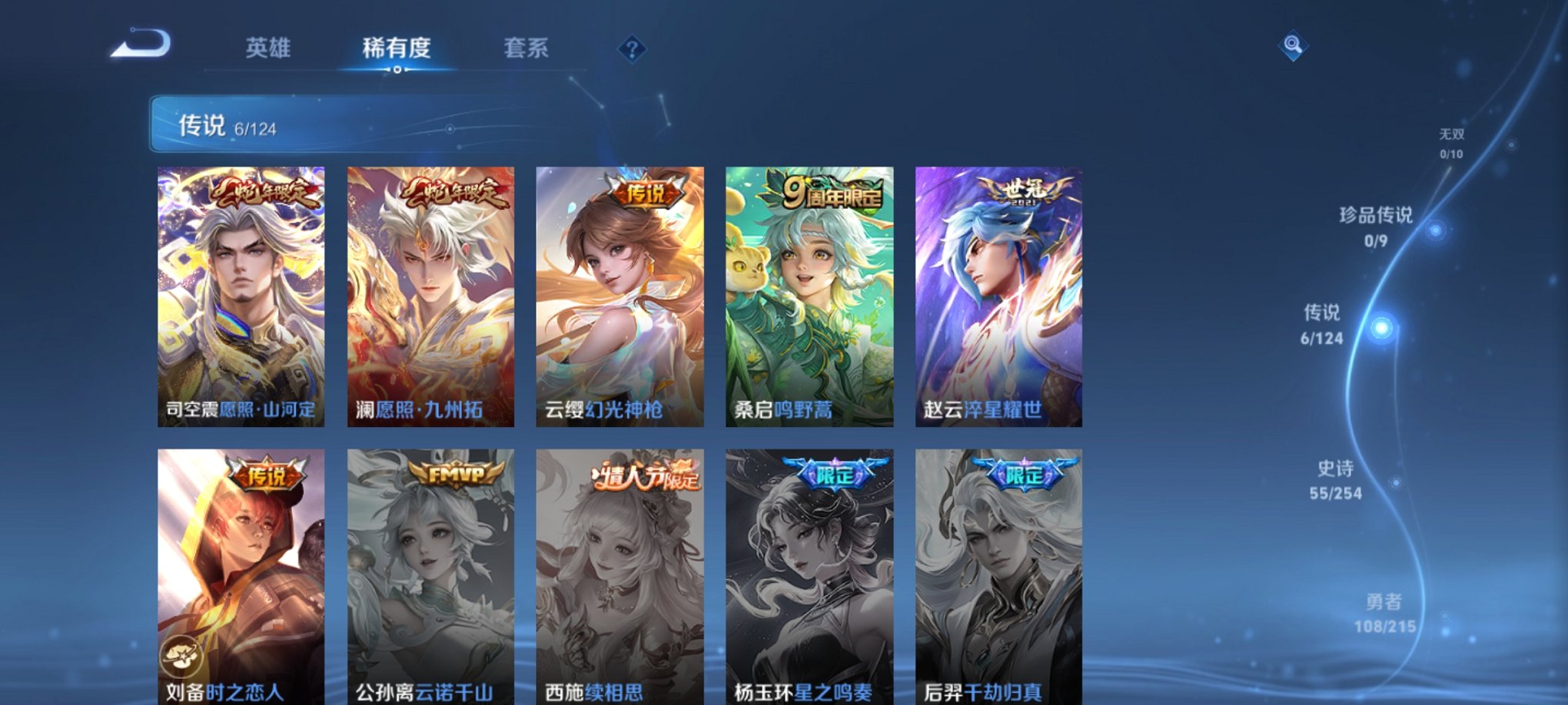 WZCMW3214264王者荣耀账号详情图5 WZCMW3214264王者荣耀账号详情图5