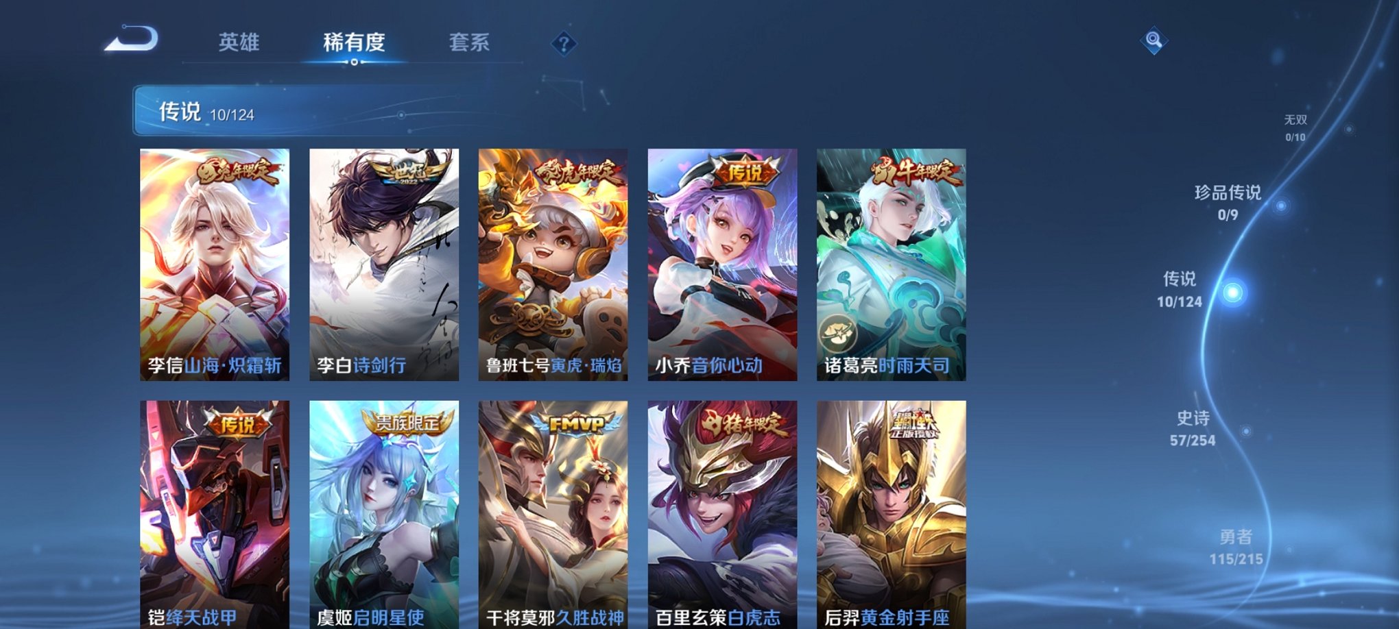 WZCMW3229349王者荣耀账号详情图8