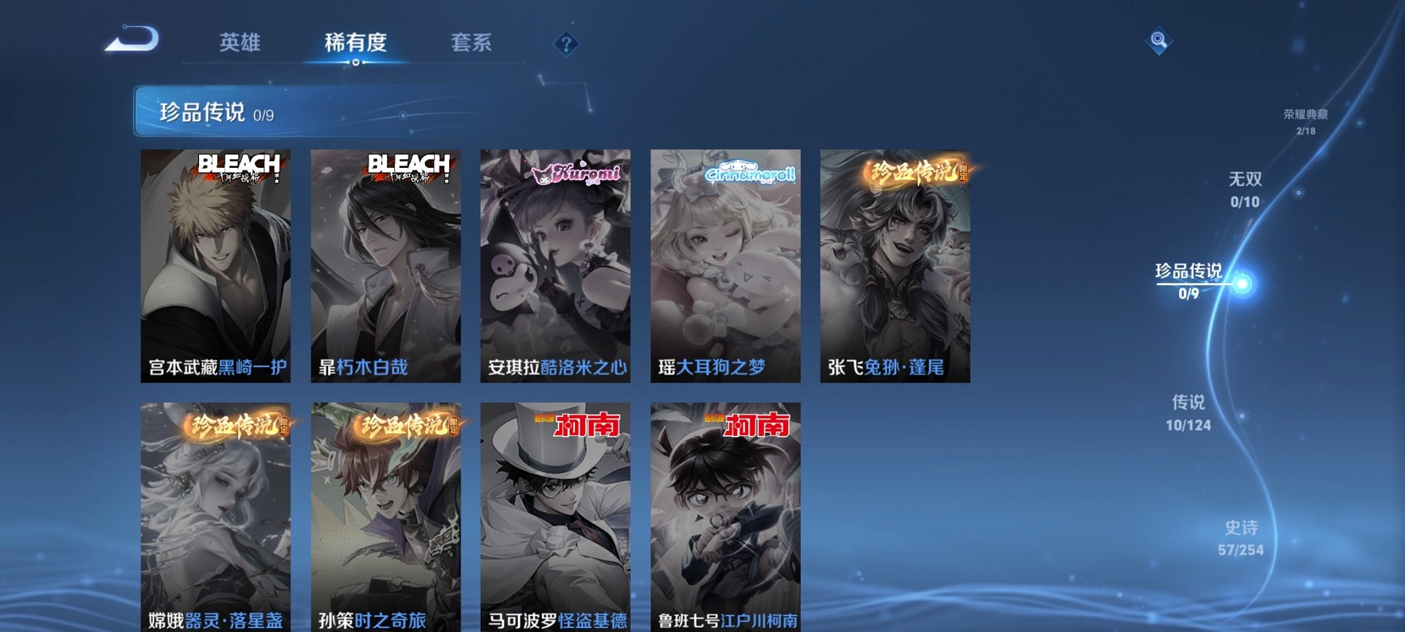 WZCMW3229349王者荣耀账号详情图9