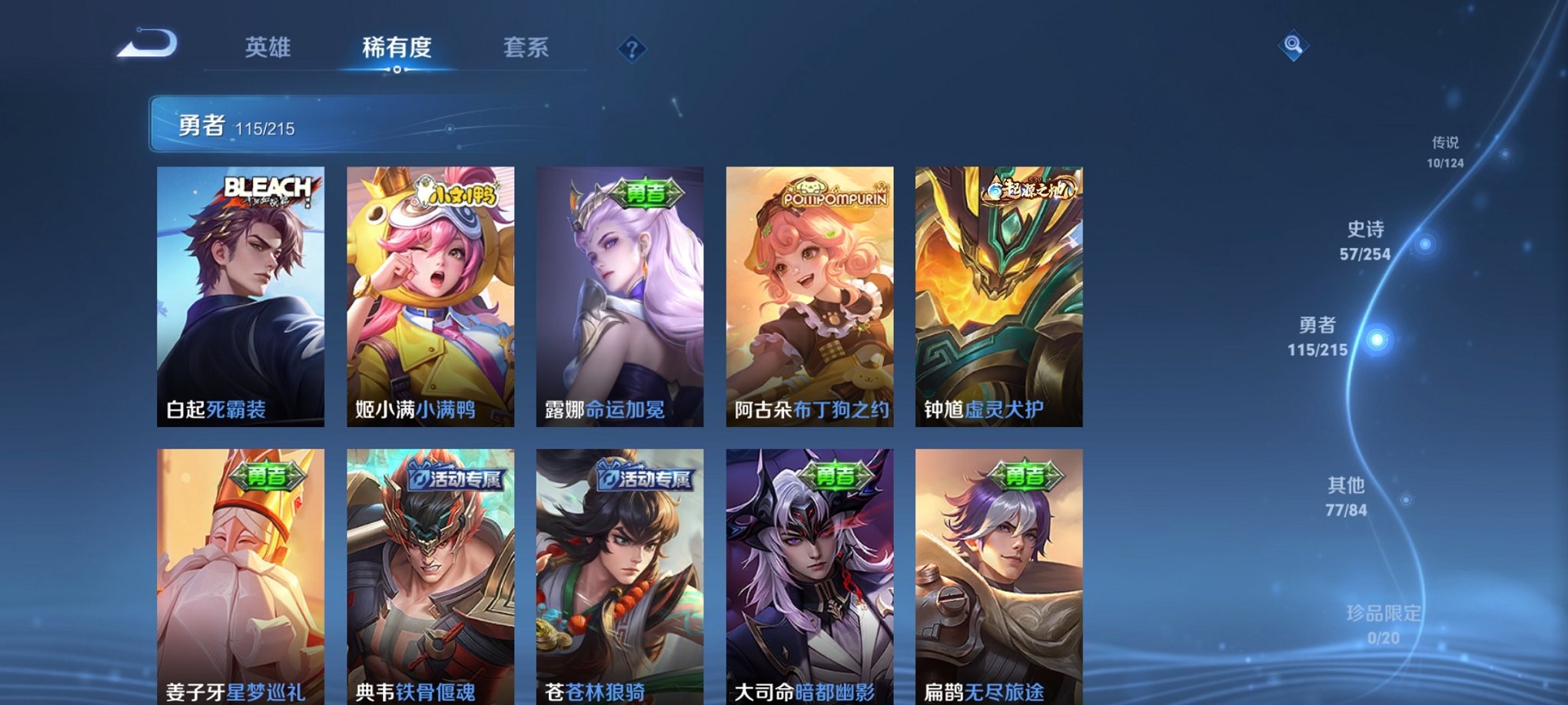 WZCMW3229349王者荣耀账号详情图11
